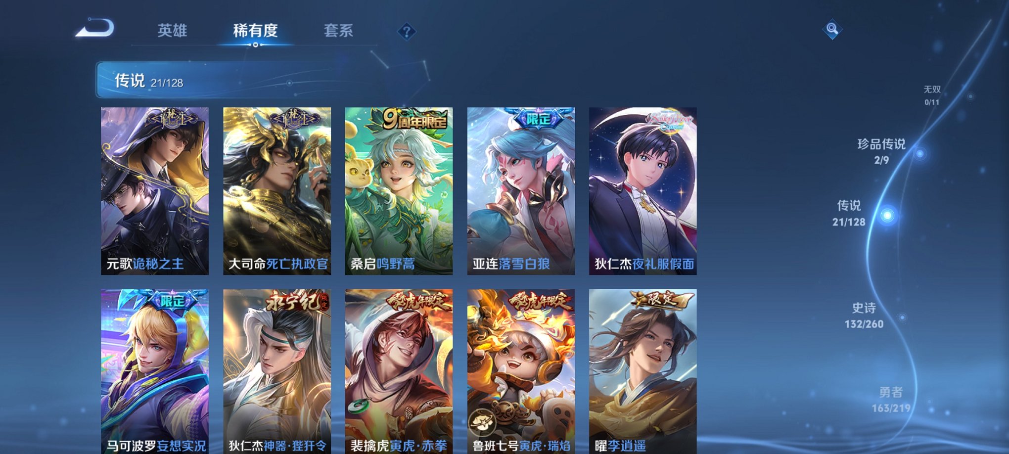 WZCMW3271764王者荣耀账号详情图10
