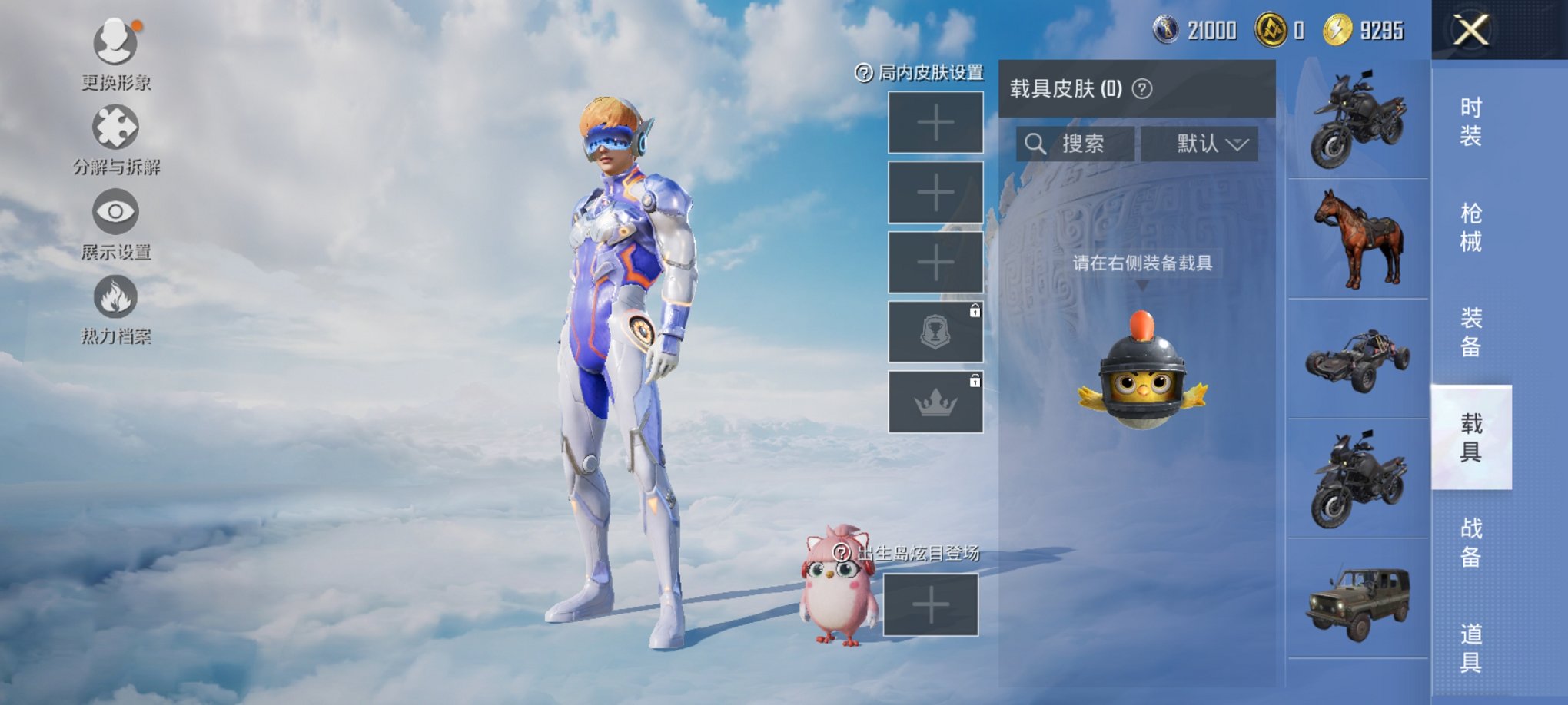 HPCMW3327110和平精英账号详情图11