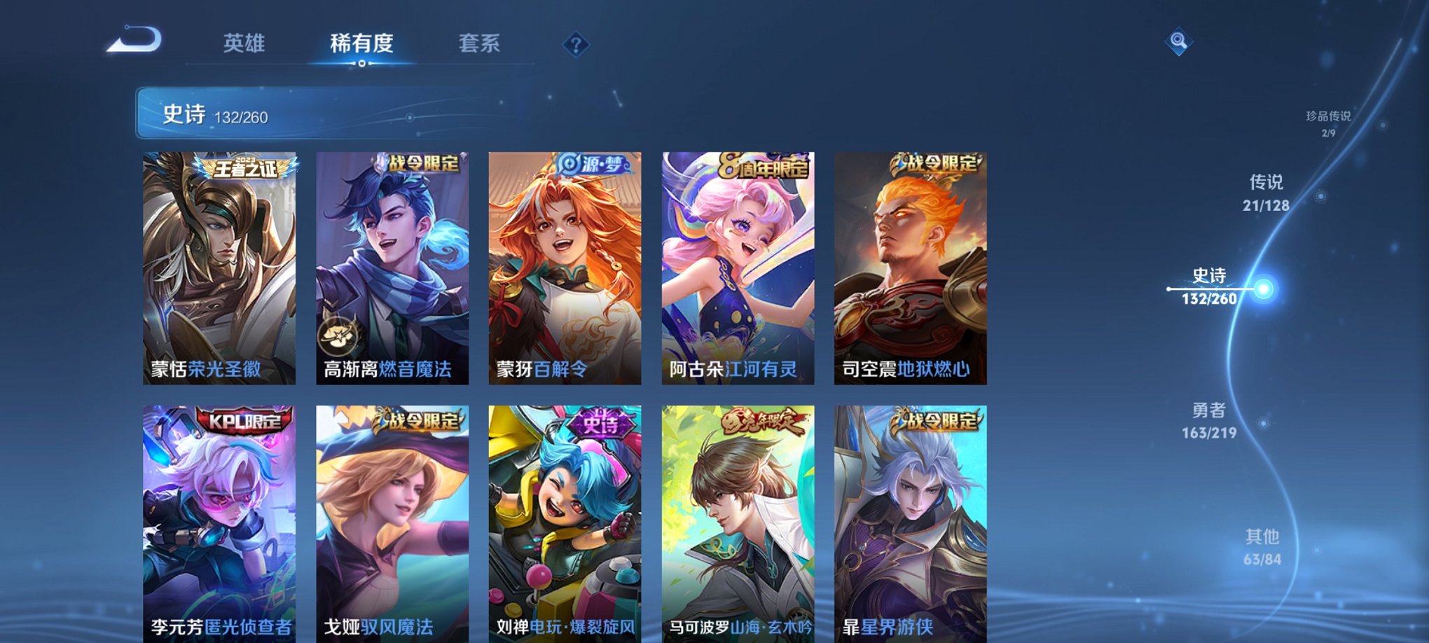 WZCMW3271764王者荣耀账号详情图11