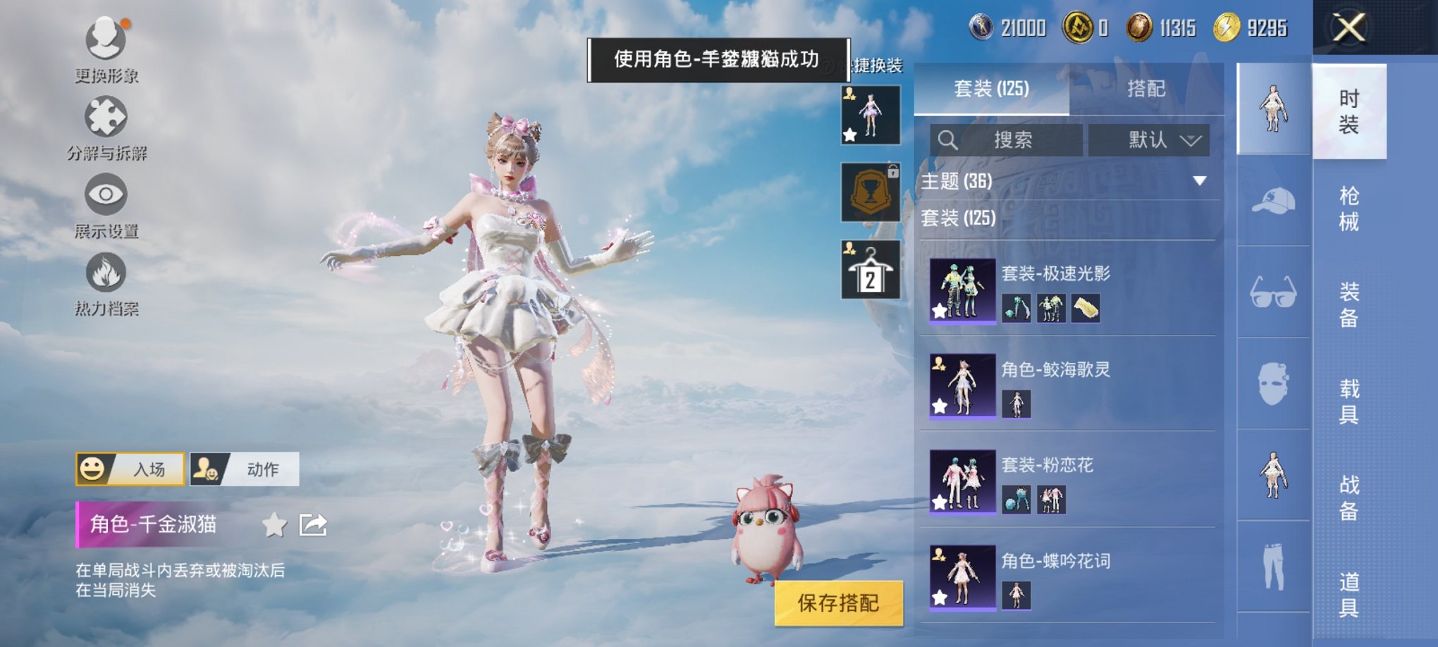 HPCMW3327110和平精英账号详情图12