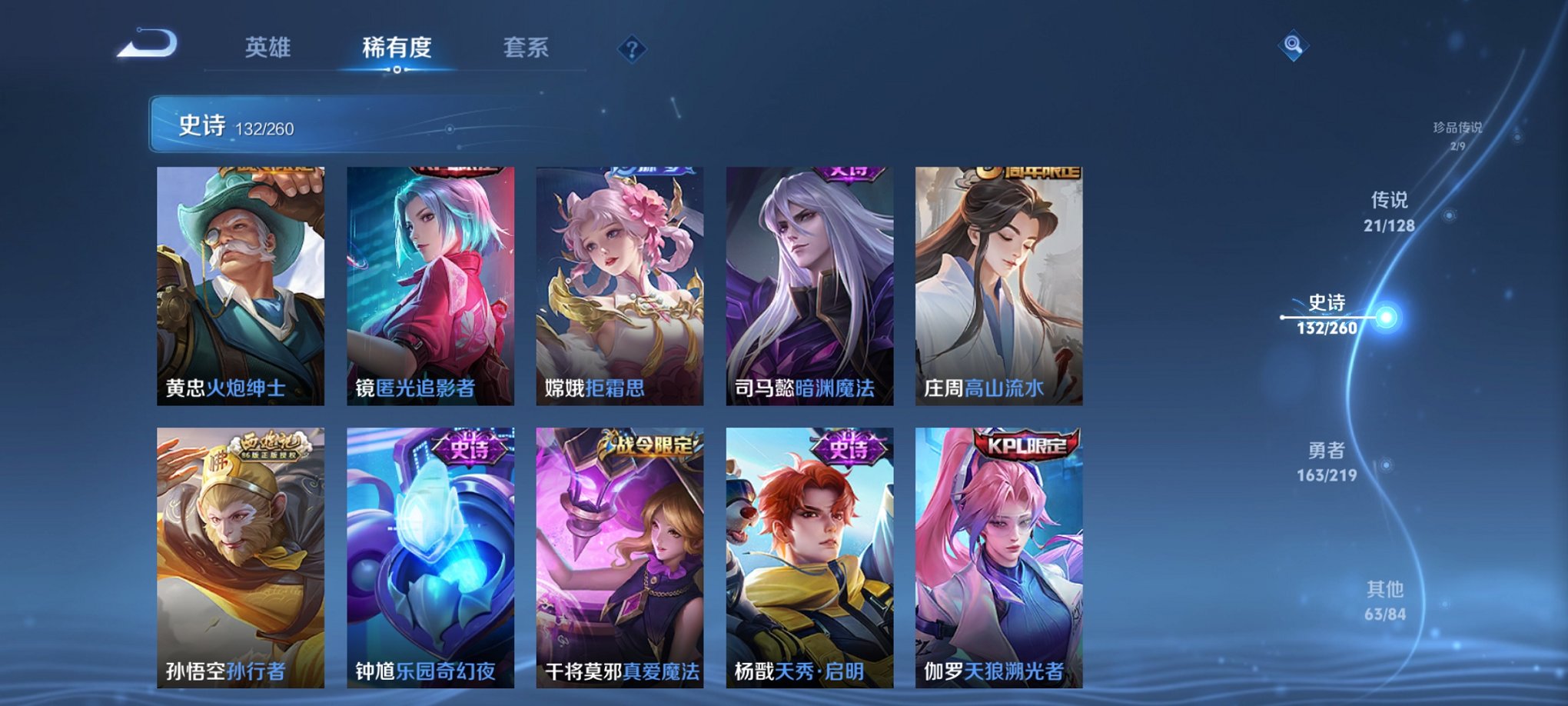 WZCMW3271764王者荣耀账号详情图12