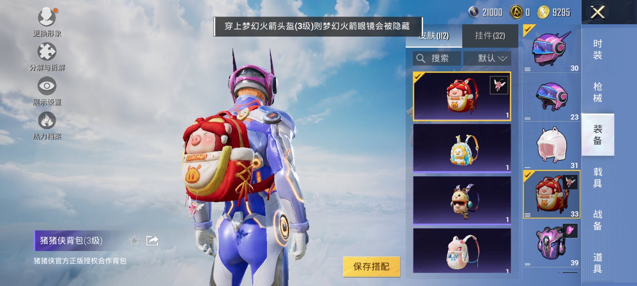 HPCMW3327110和平精英账号详情图14