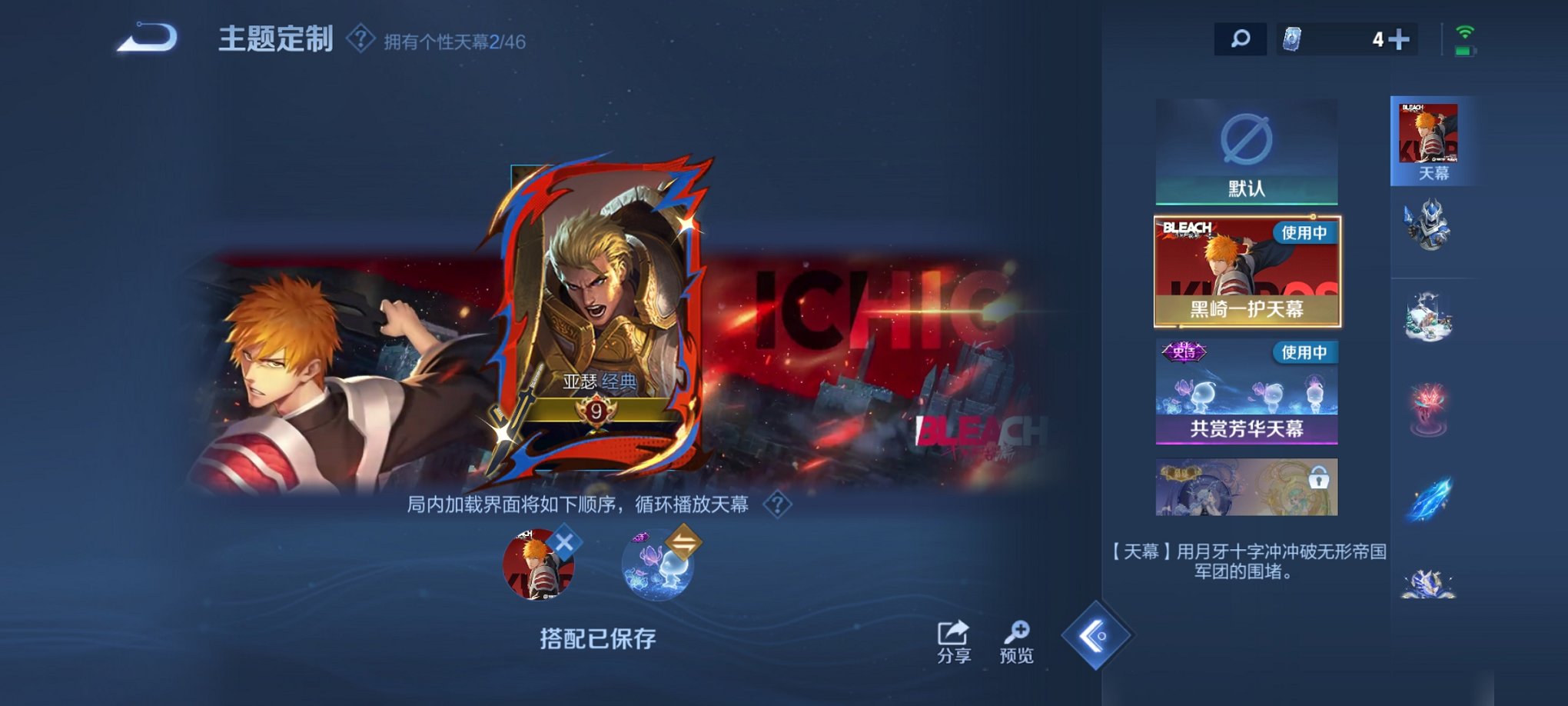 WZCMW3271764王者荣耀账号详情图14