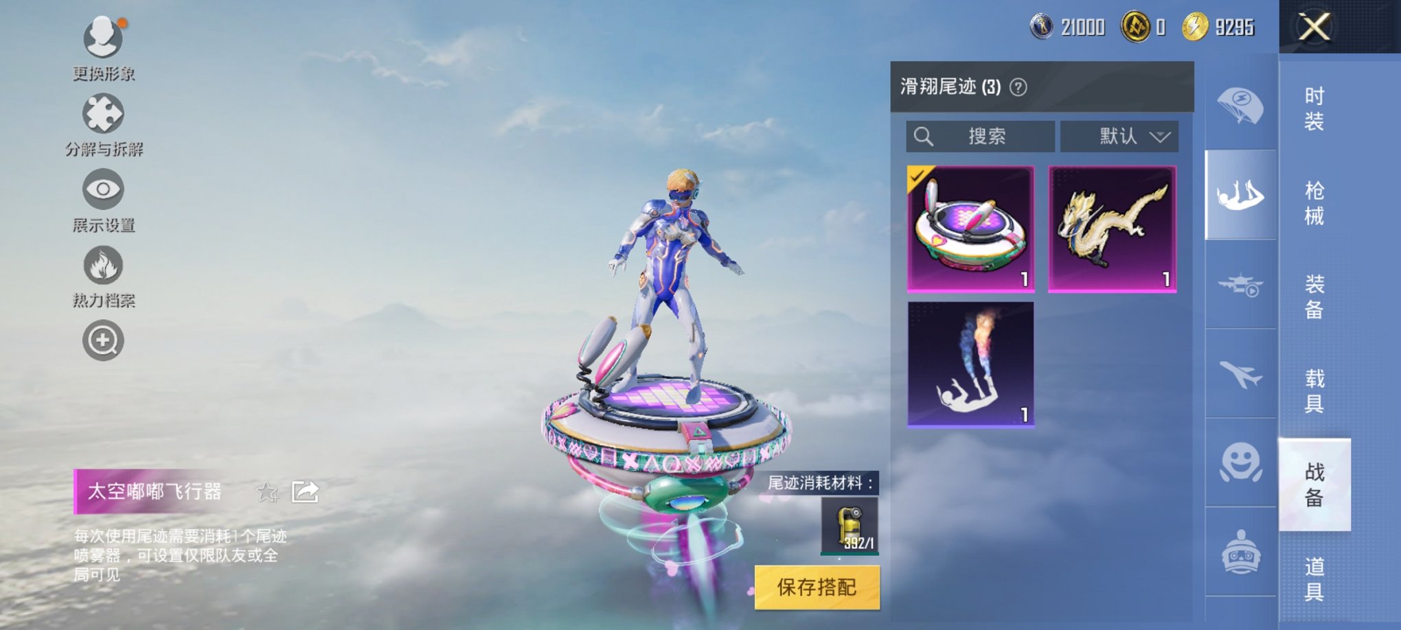 HPCMW3327110和平精英账号详情图15