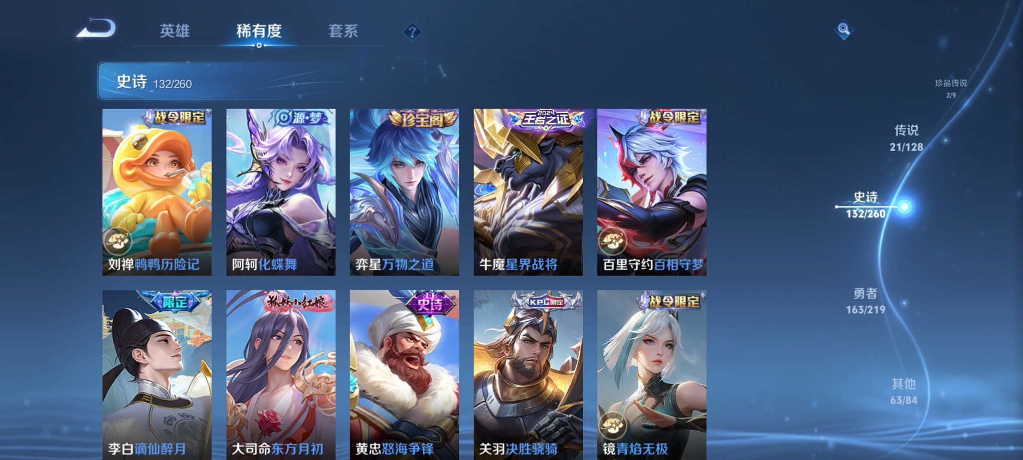 WZCMW3271764王者荣耀账号详情图15