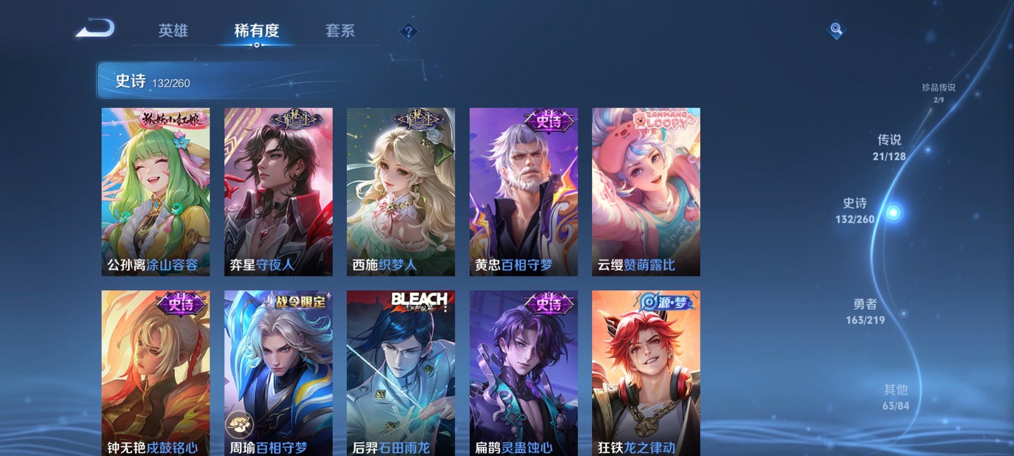 WZCMW3271764王者荣耀账号详情图16