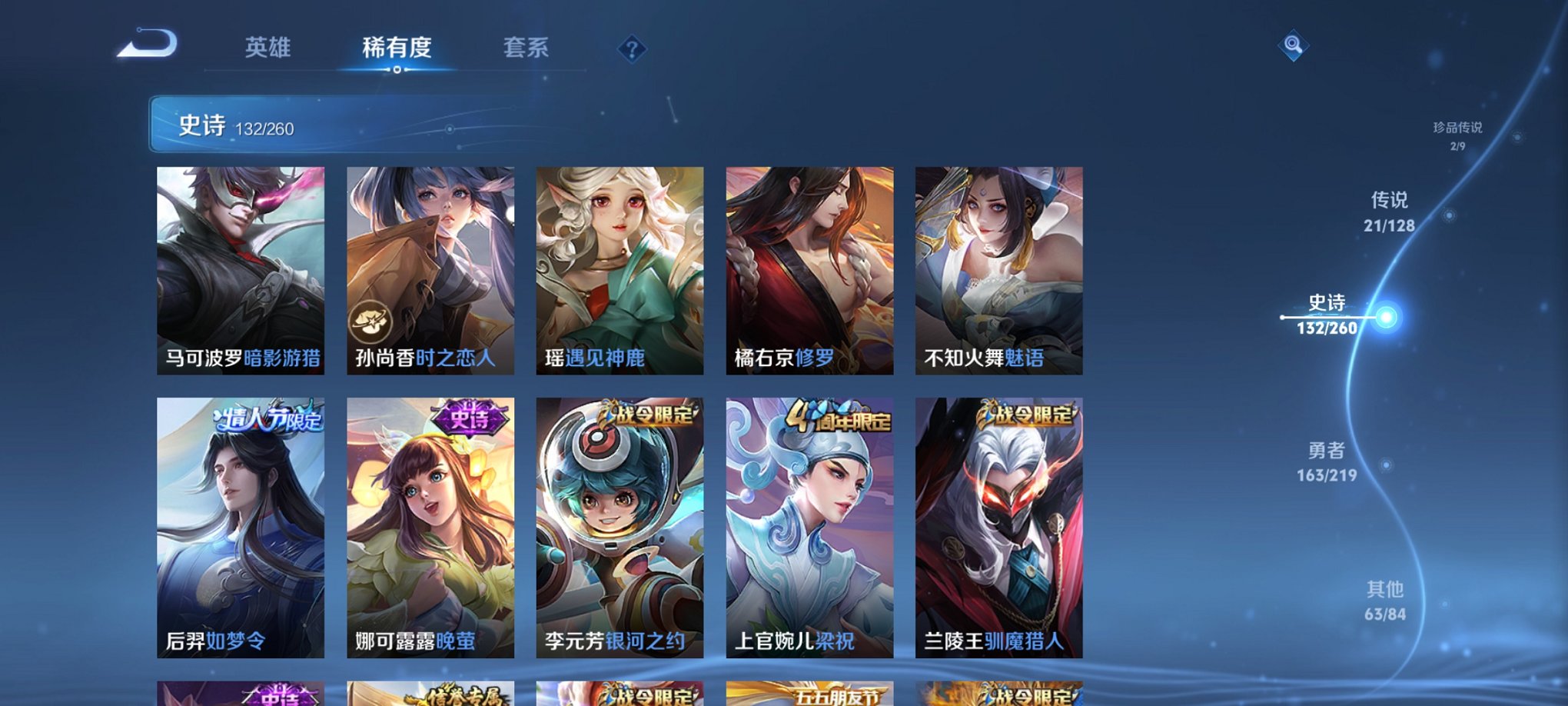 WZCMW3271764王者荣耀账号详情图18
