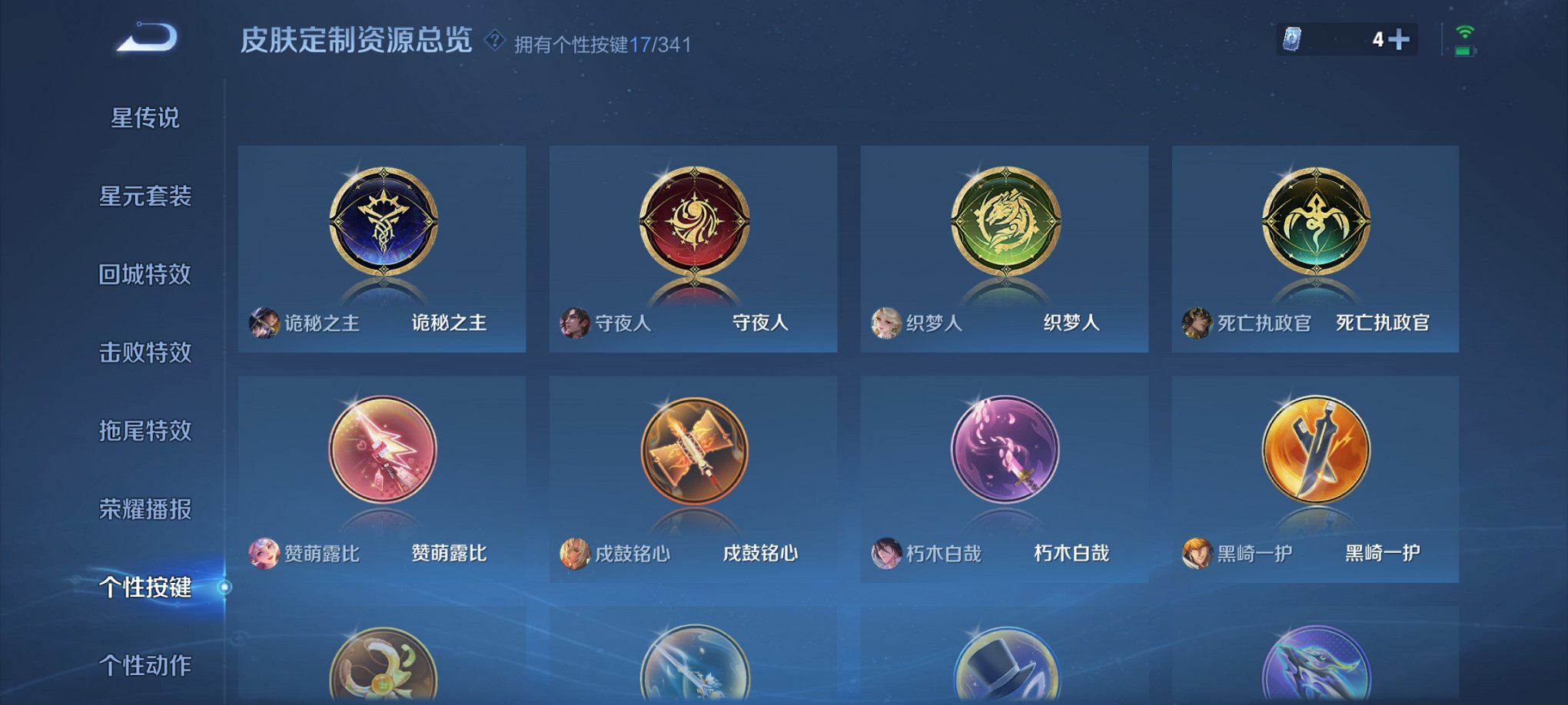 WZCMW3271764王者荣耀账号详情图22