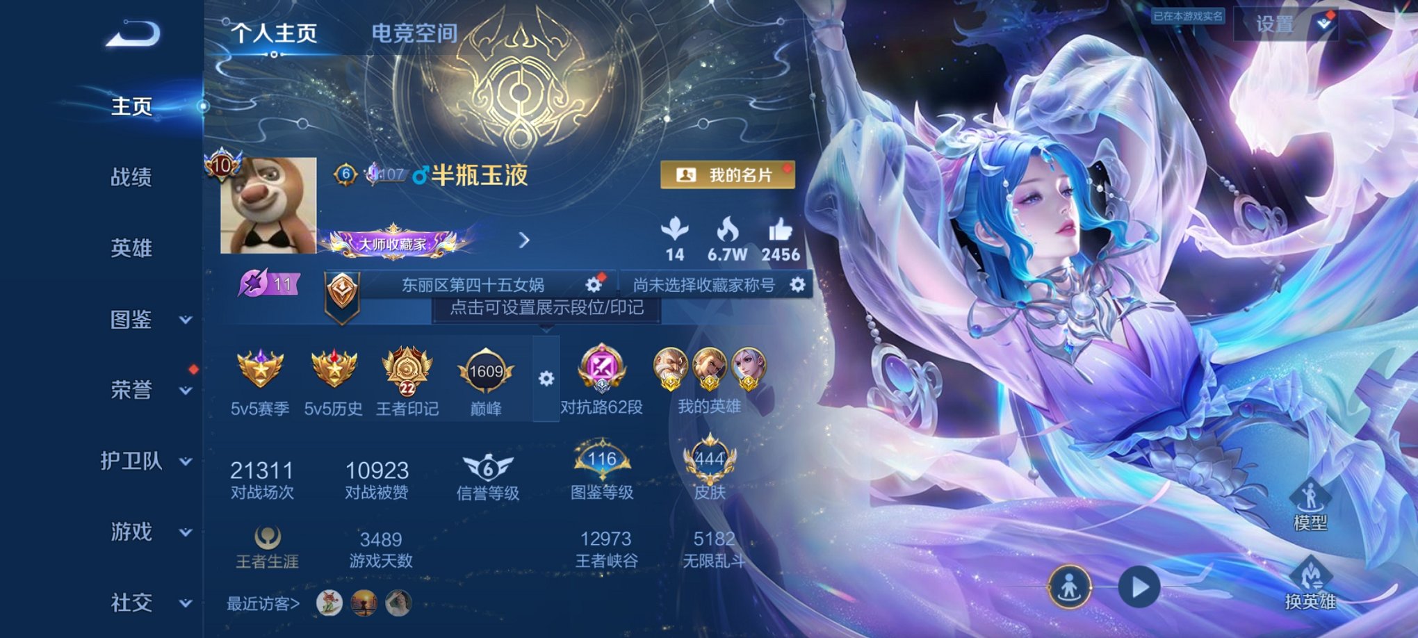 王者荣耀账号安卓QQ126英雄-444皮肤-可二次【V10 对抗路62段444皮肤7水晶1无双1珍品45传说4星元1天幕