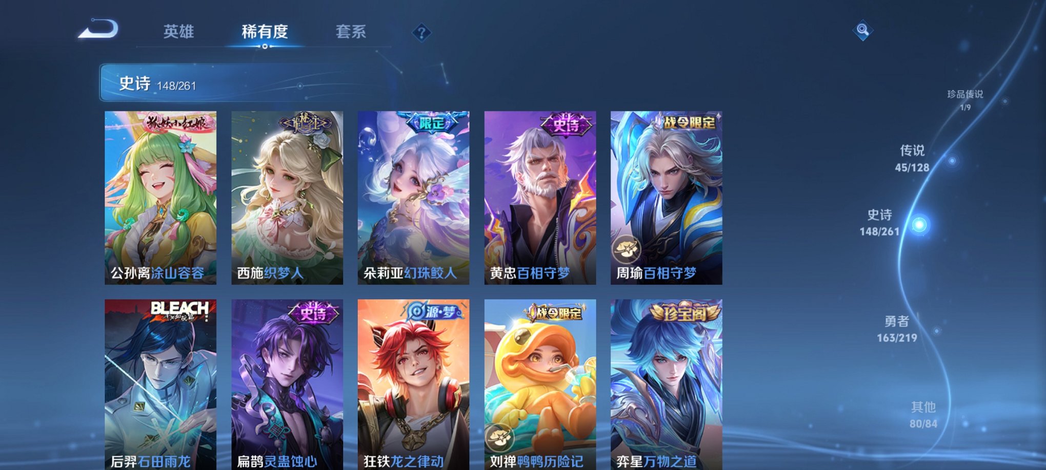 WZCMW3360739王者荣耀账号详情图2