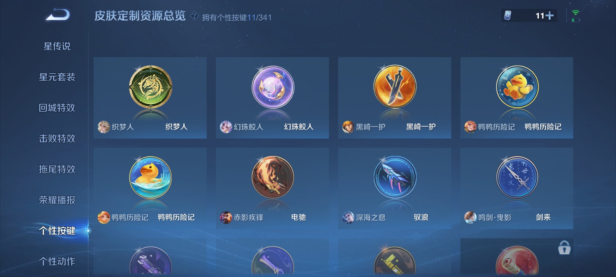 WZCMW3360739王者荣耀账号详情图3