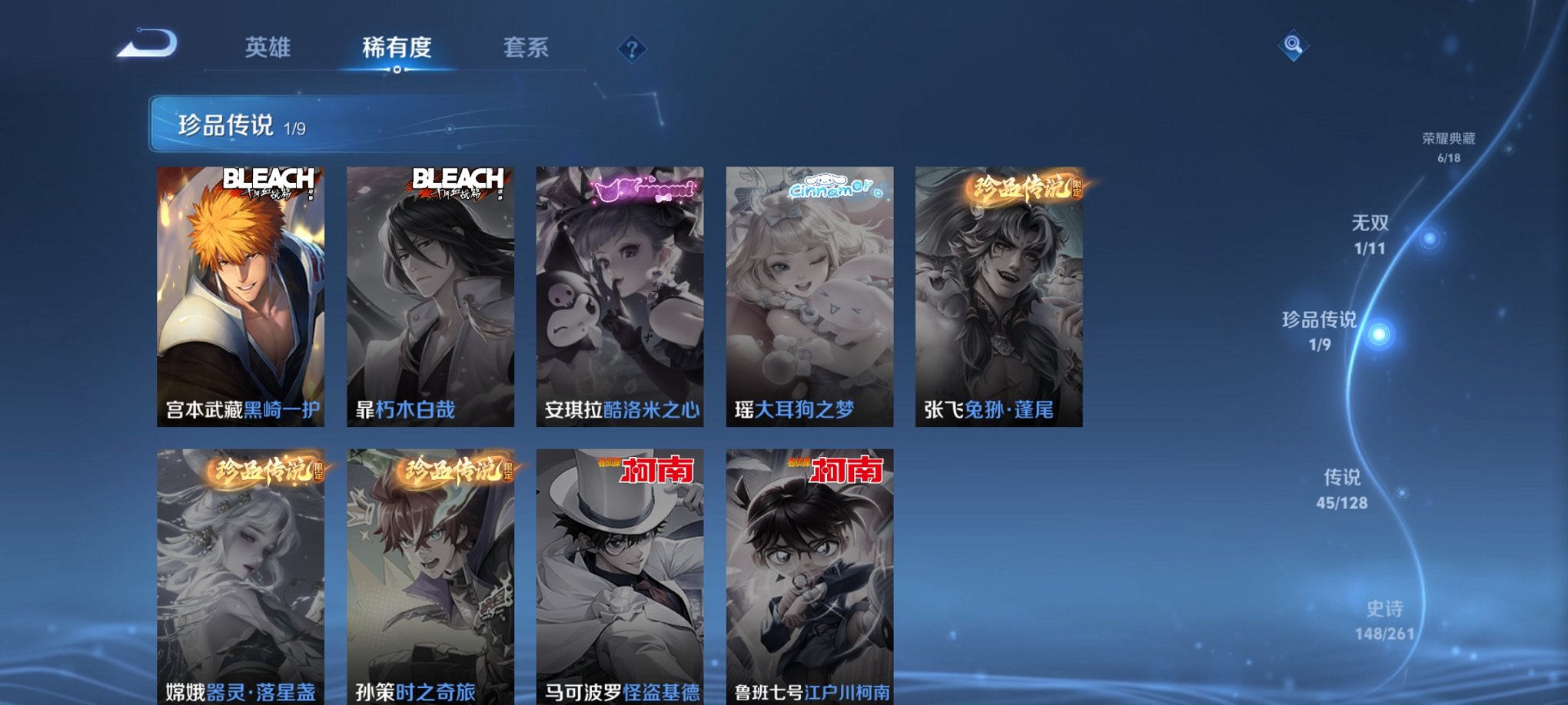 WZCMW3360739王者荣耀账号详情图4