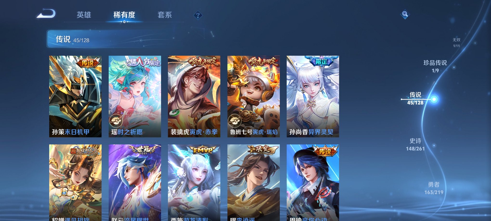 WZCMW3360739王者荣耀账号详情图6