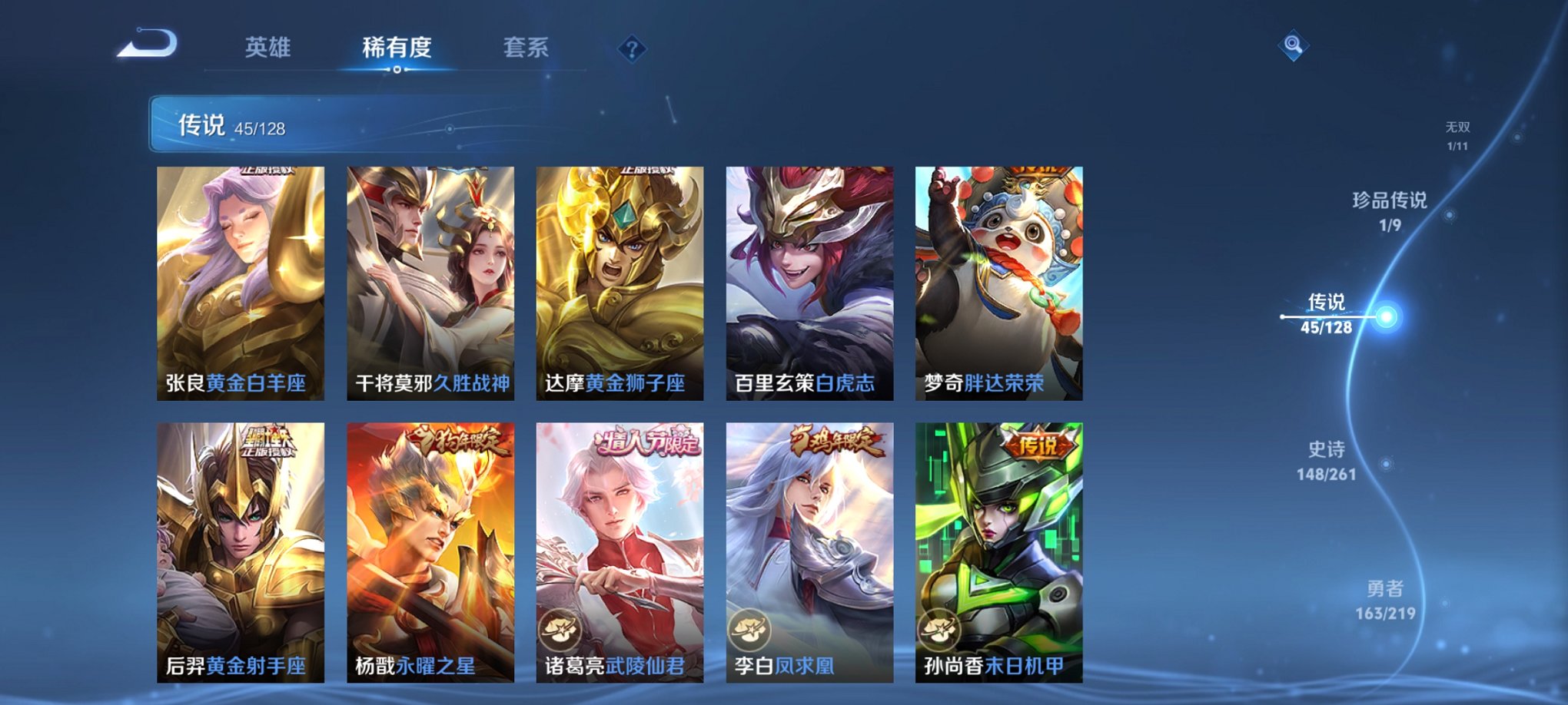 WZCMW3360739王者荣耀账号详情图7