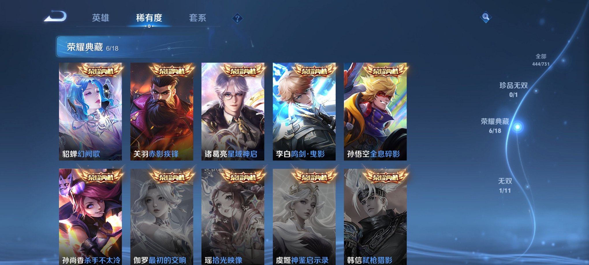 WZCMW3360739王者荣耀账号详情图8