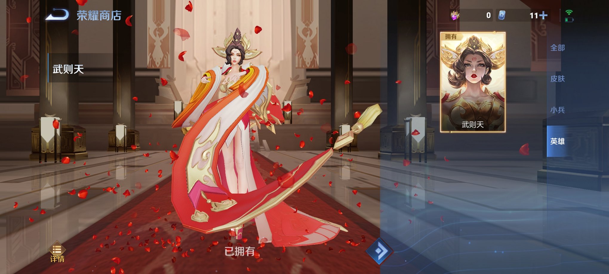 WZCMW3360739王者荣耀账号详情图9