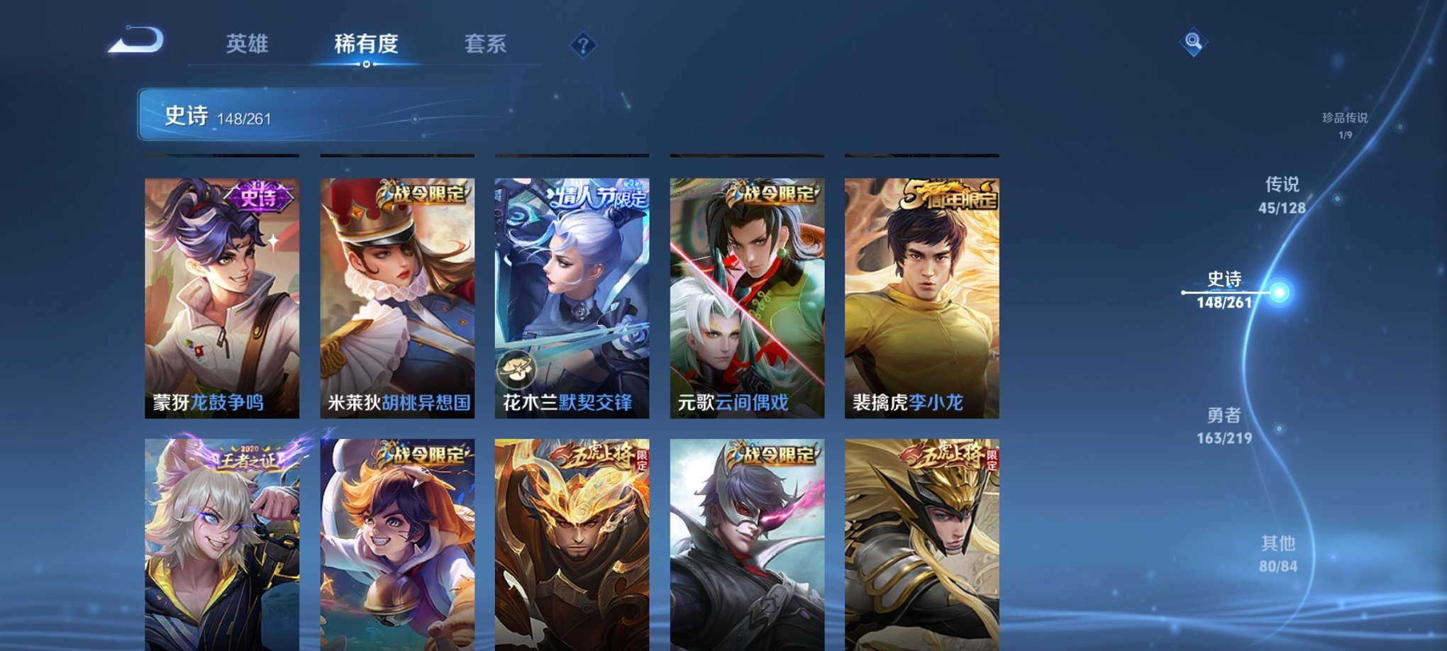 WZCMW3360739王者荣耀账号详情图10