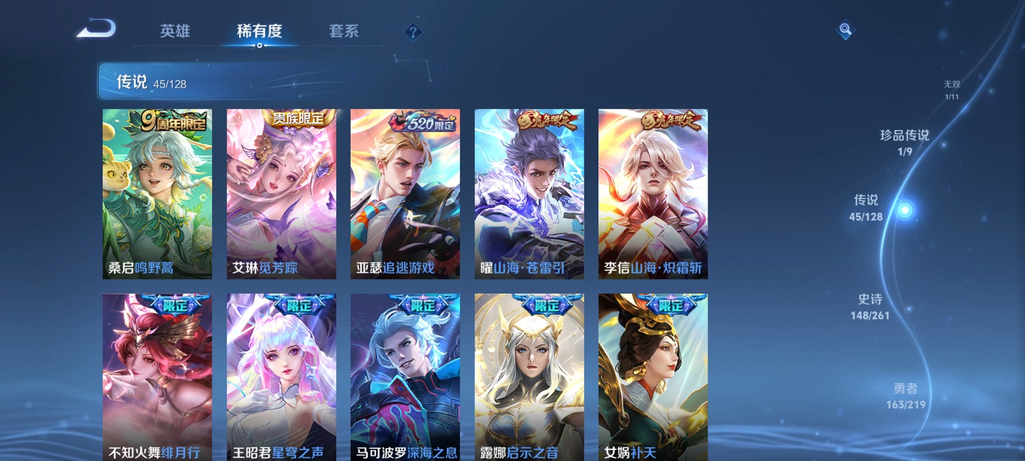 WZCMW3360739王者荣耀账号详情图11