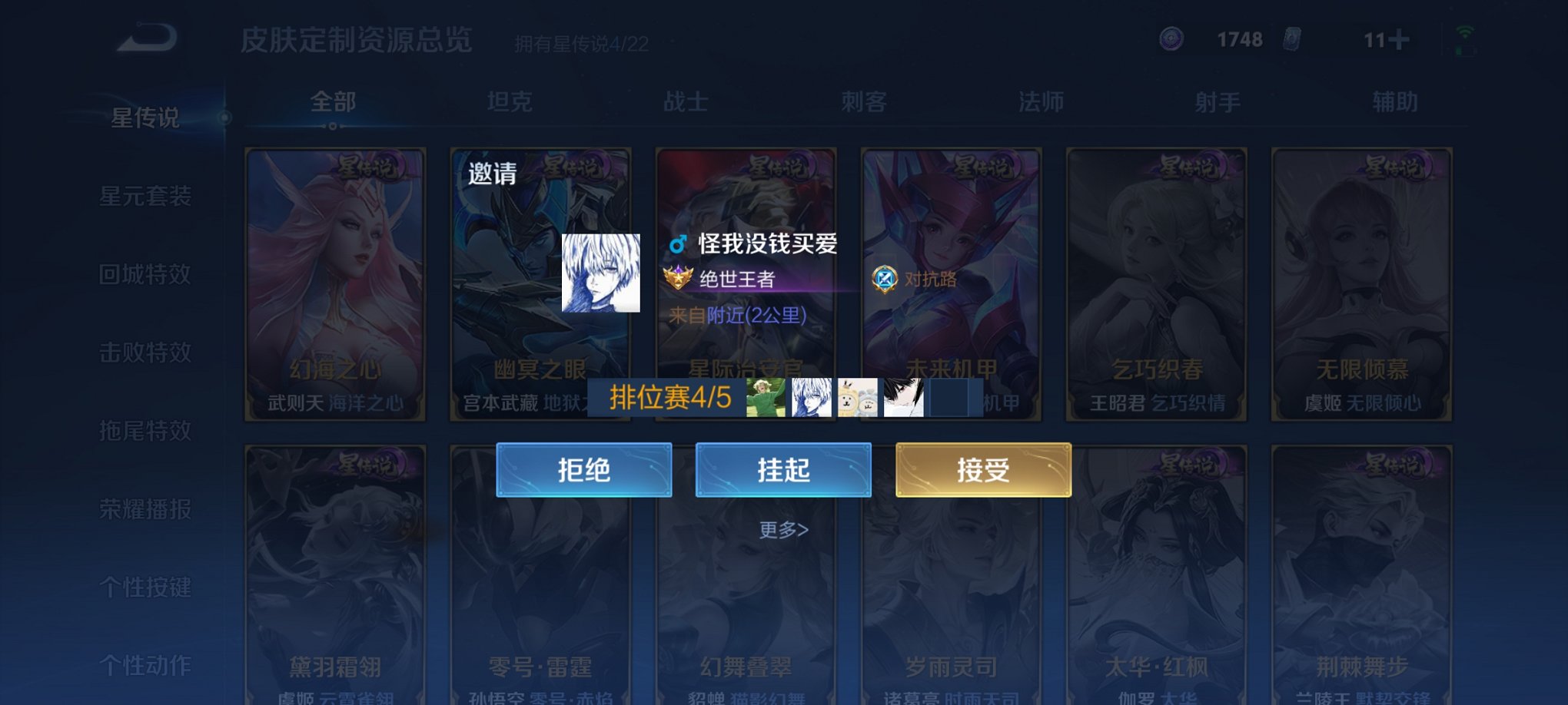 WZCMW3360739王者荣耀账号详情图12