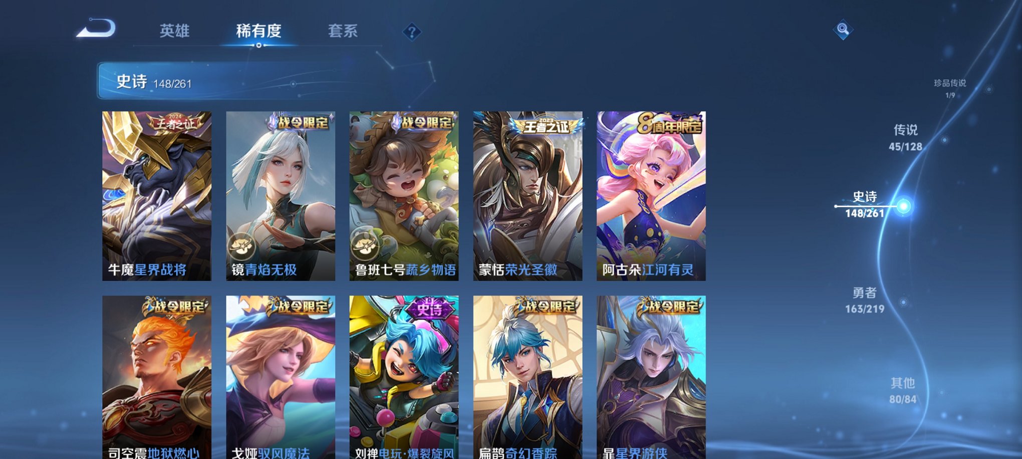 WZCMW3360739王者荣耀账号详情图15