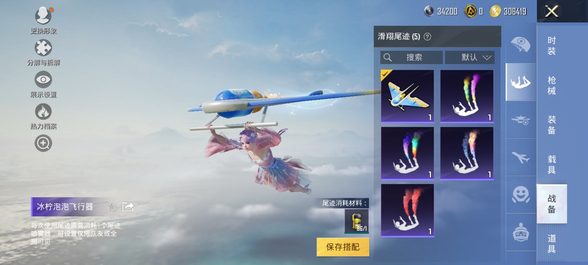 HPCMW3327126和平精英账号详情图2 HPCMW3327126和平精英账号详情图2