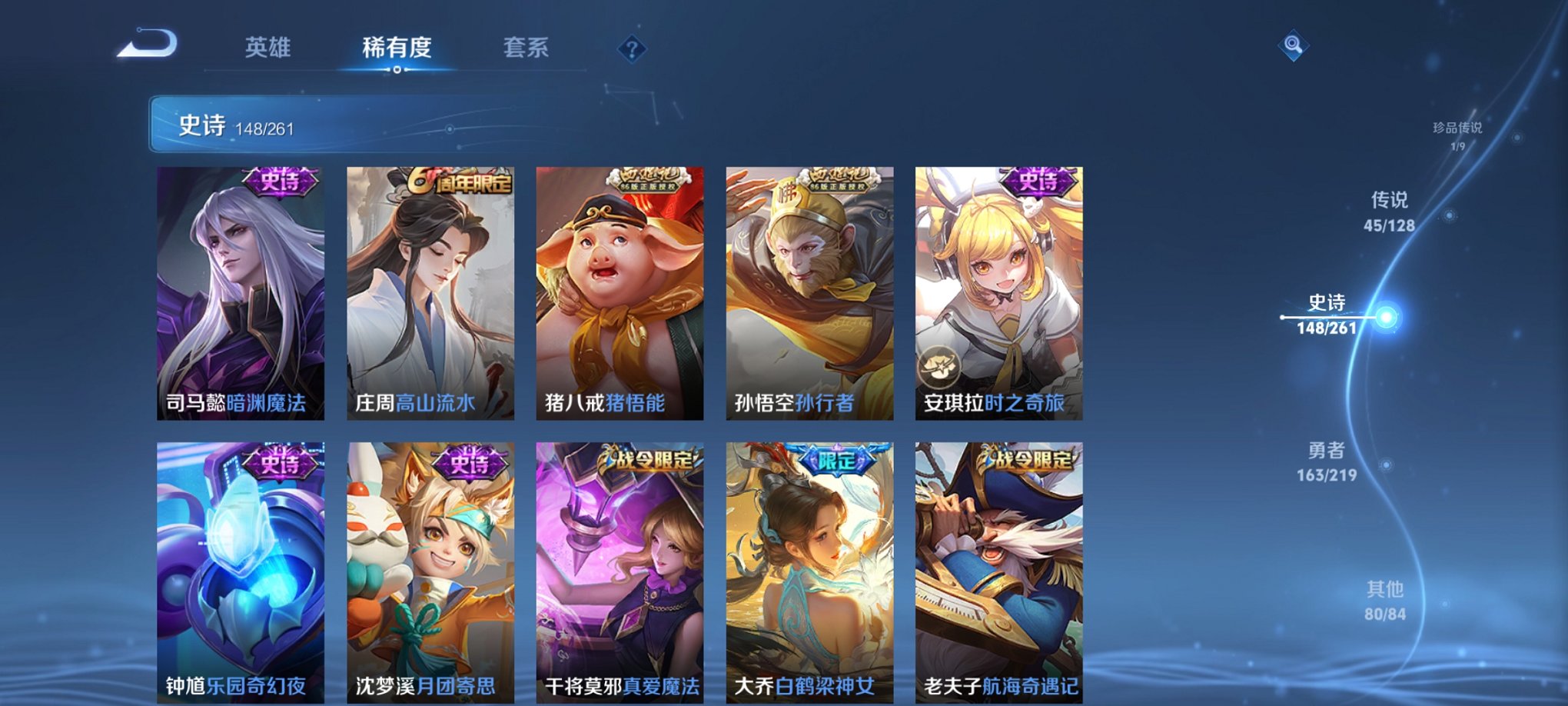 WZCMW3360739王者荣耀账号详情图17