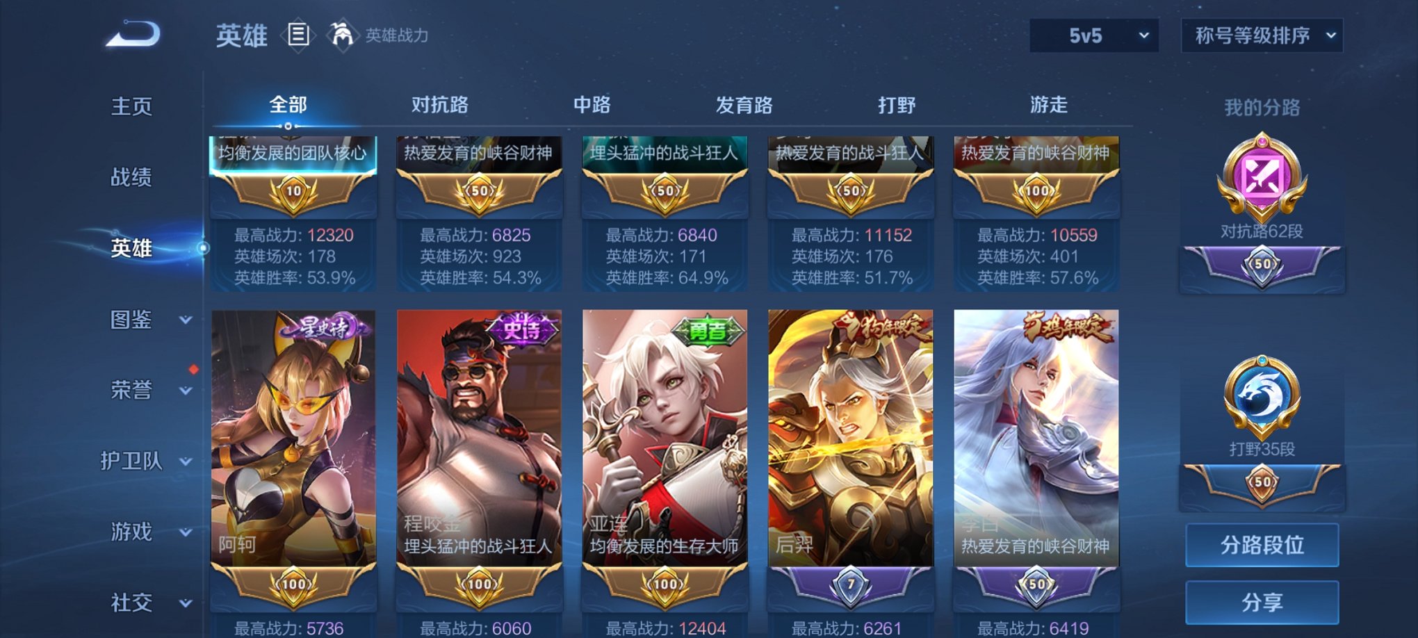 WZCMW3360739王者荣耀账号详情图18