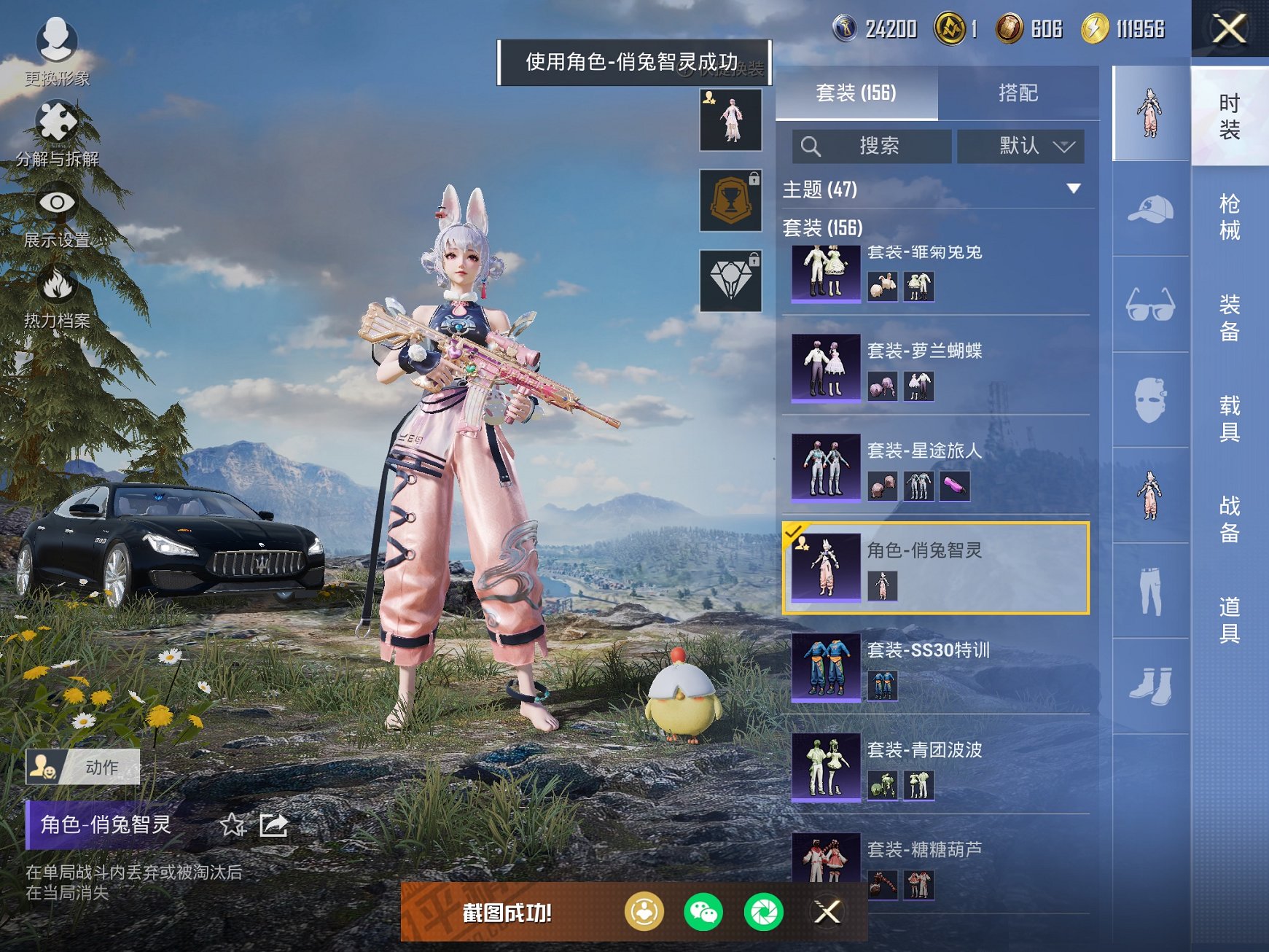 HPCMW3327109和平精英账号详情图5