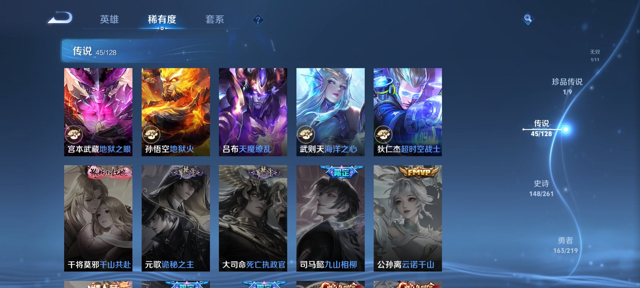 WZCMW3360739王者荣耀账号详情图19