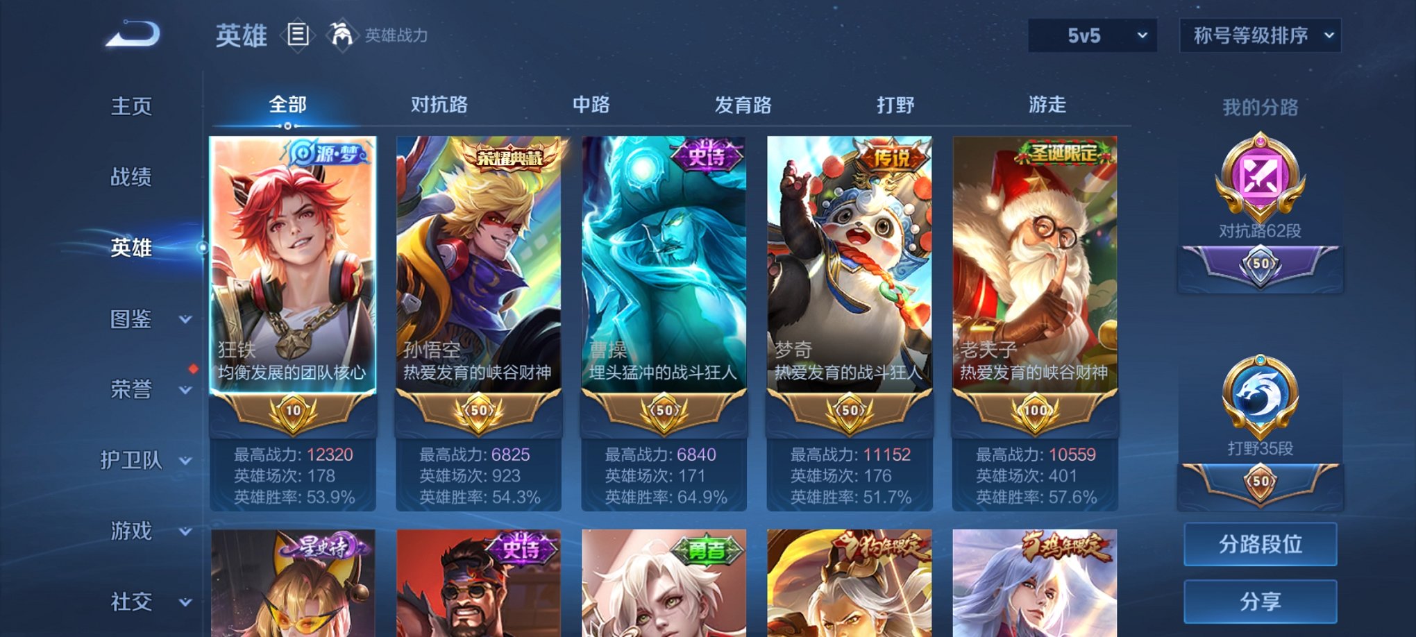 WZCMW3360739王者荣耀账号详情图20