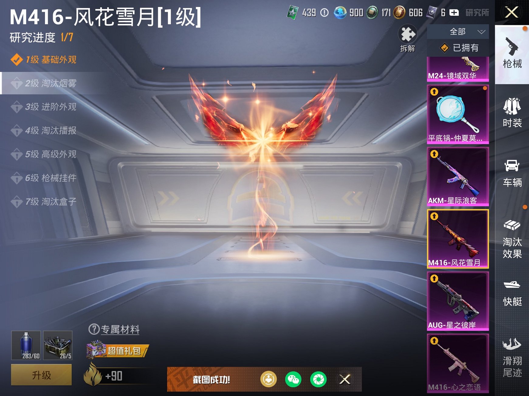 HPCMW3327109和平精英账号详情图7