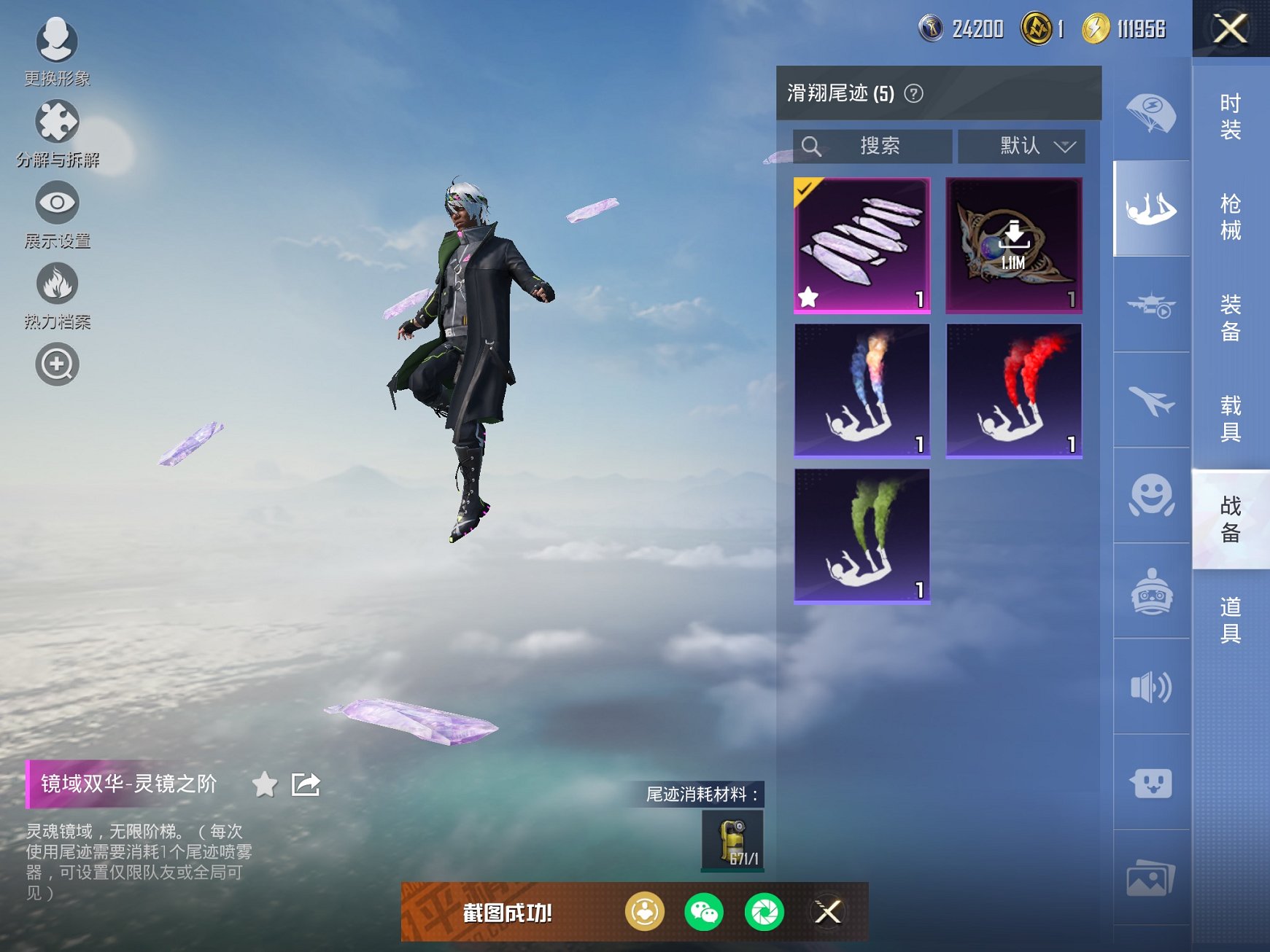 HPCMW3327109和平精英账号详情图8