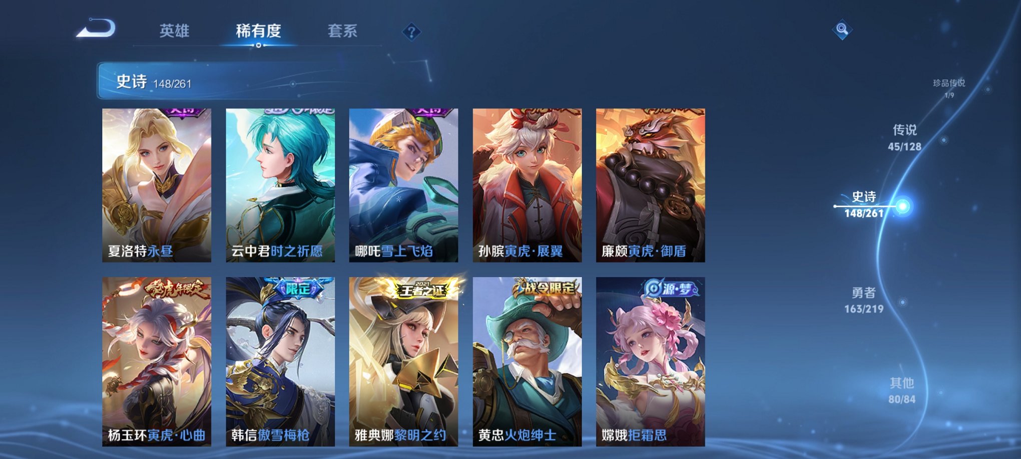 WZCMW3360739王者荣耀账号详情图22