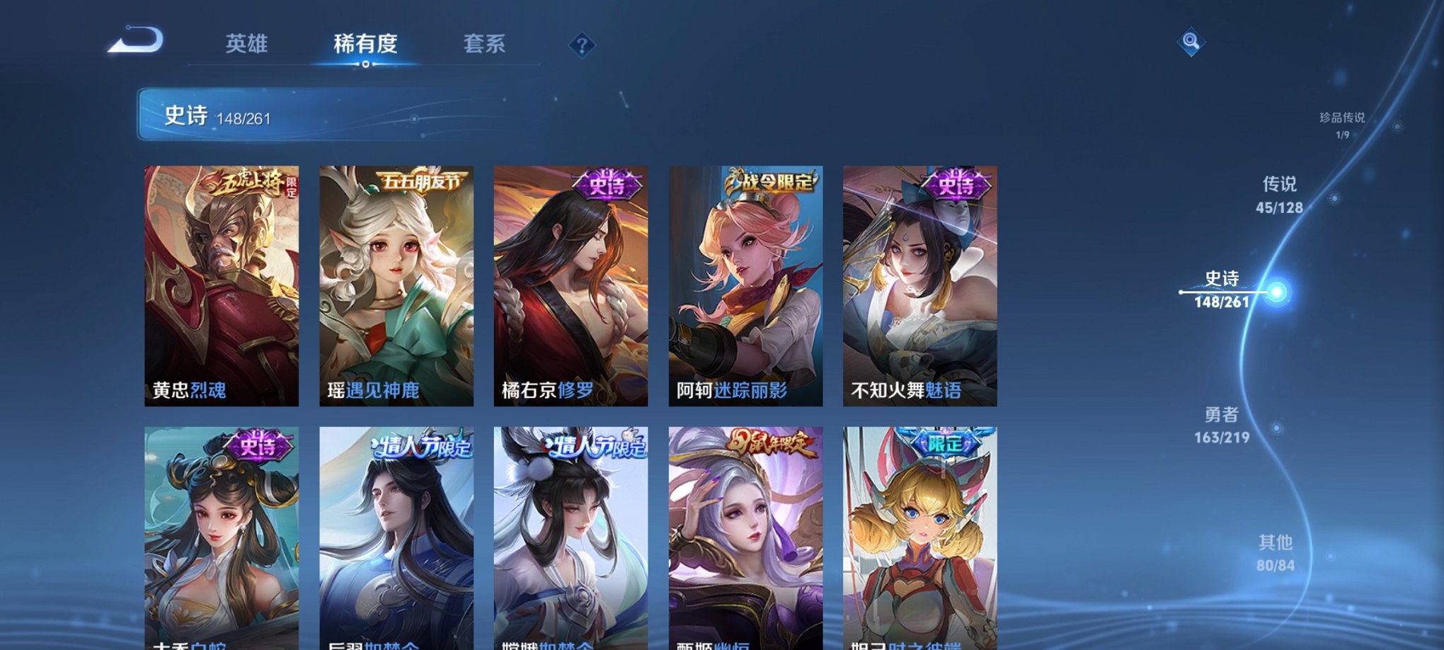 WZCMW3360739王者荣耀账号详情图23