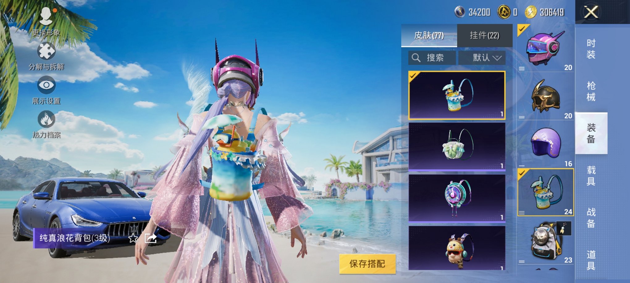 HPCMW3327126和平精英账号详情图9 HPCMW3327126和平精英账号详情图9