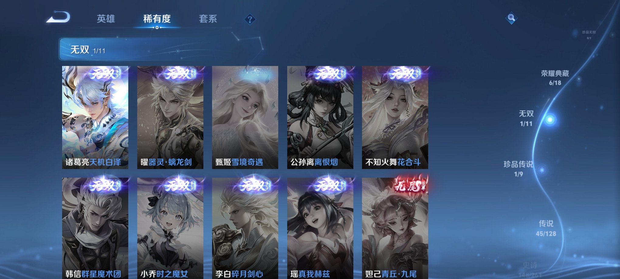 WZCMW3360739王者荣耀账号详情图24