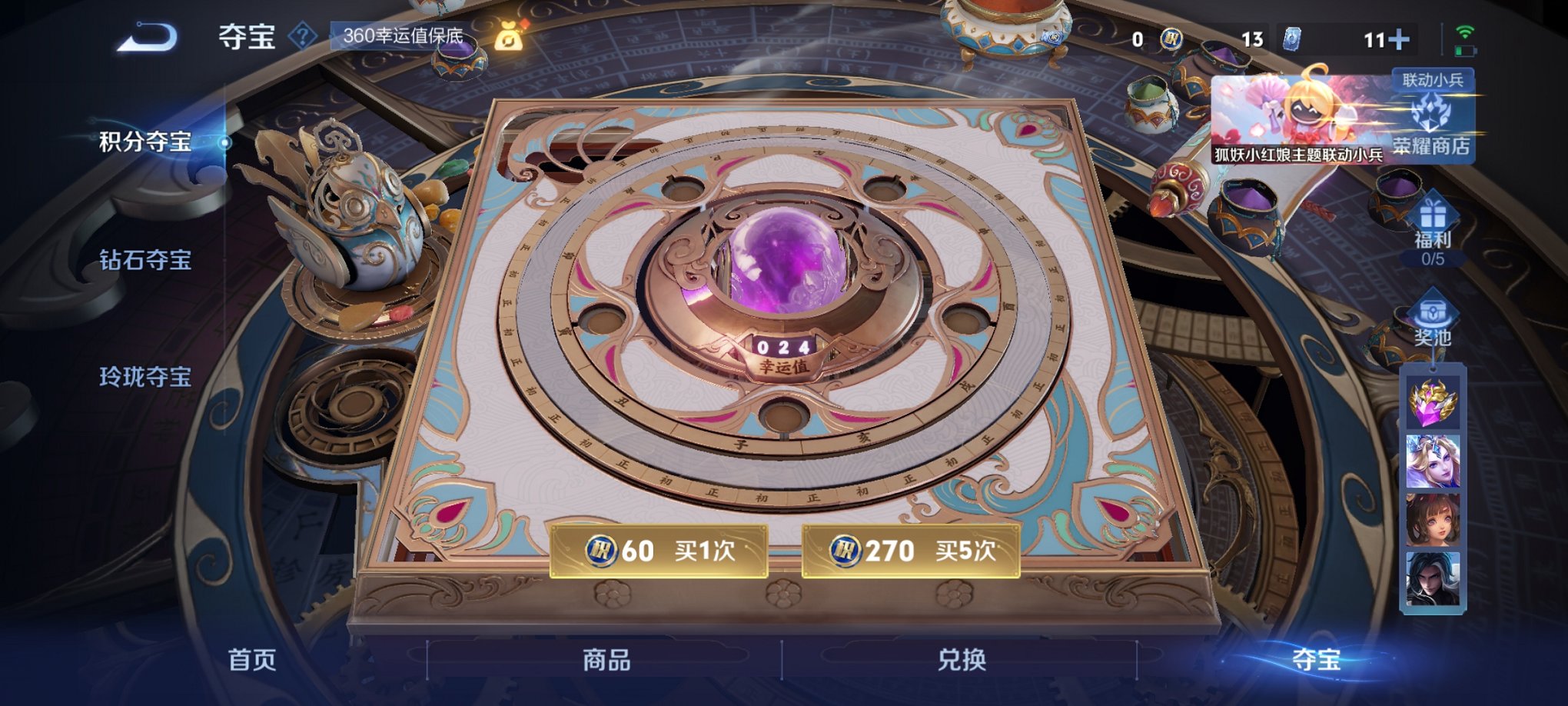 WZCMW3360739王者荣耀账号详情图25