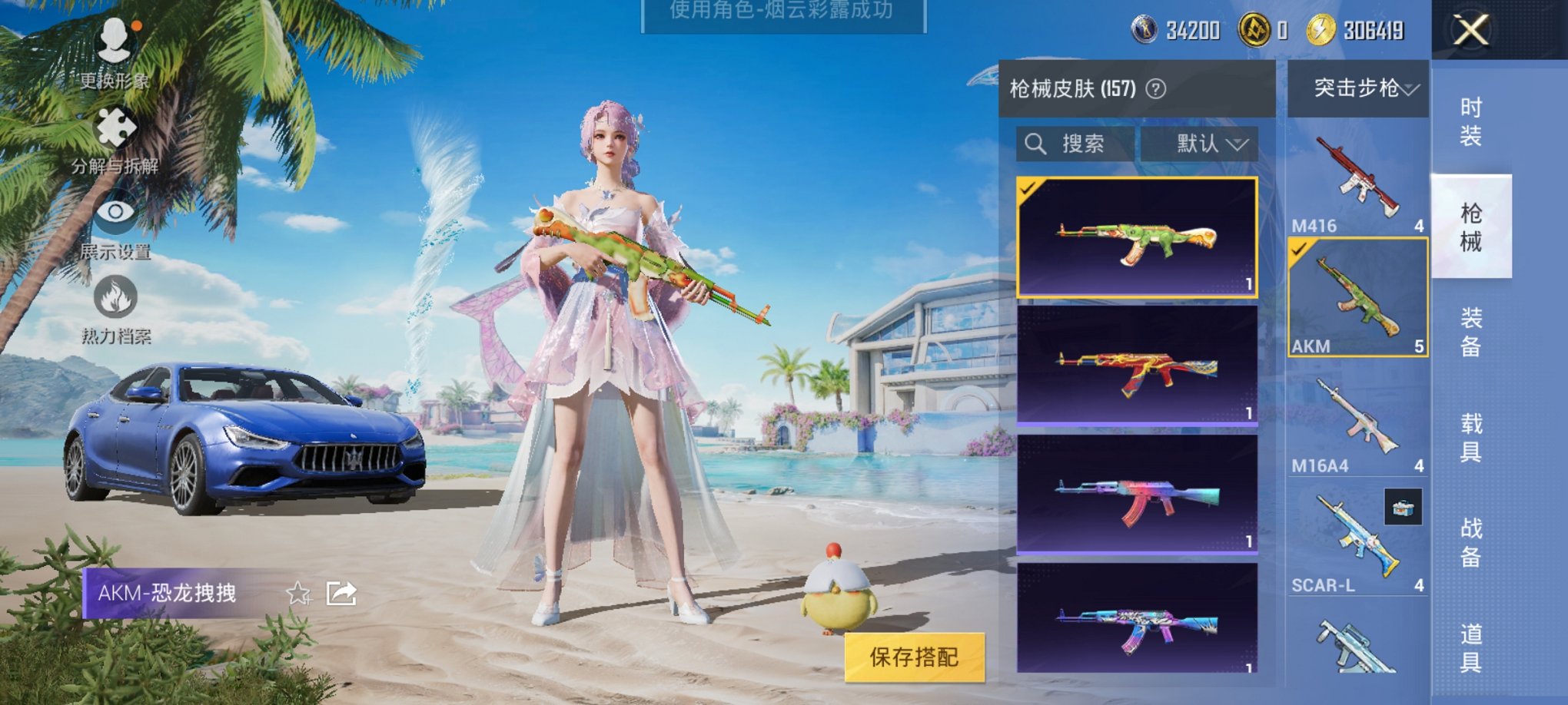 HPCMW3327126和平精英账号详情图11 HPCMW3327126和平精英账号详情图11