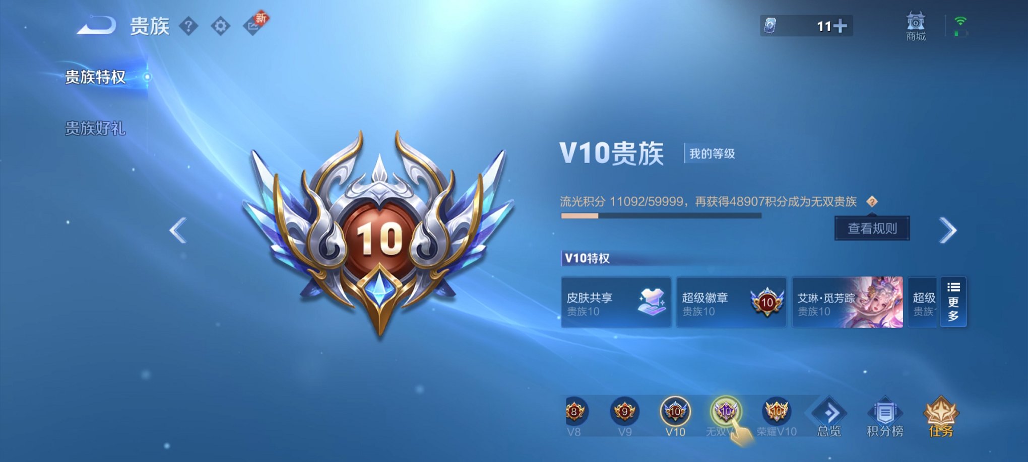 WZCMW3360739王者荣耀账号详情图27