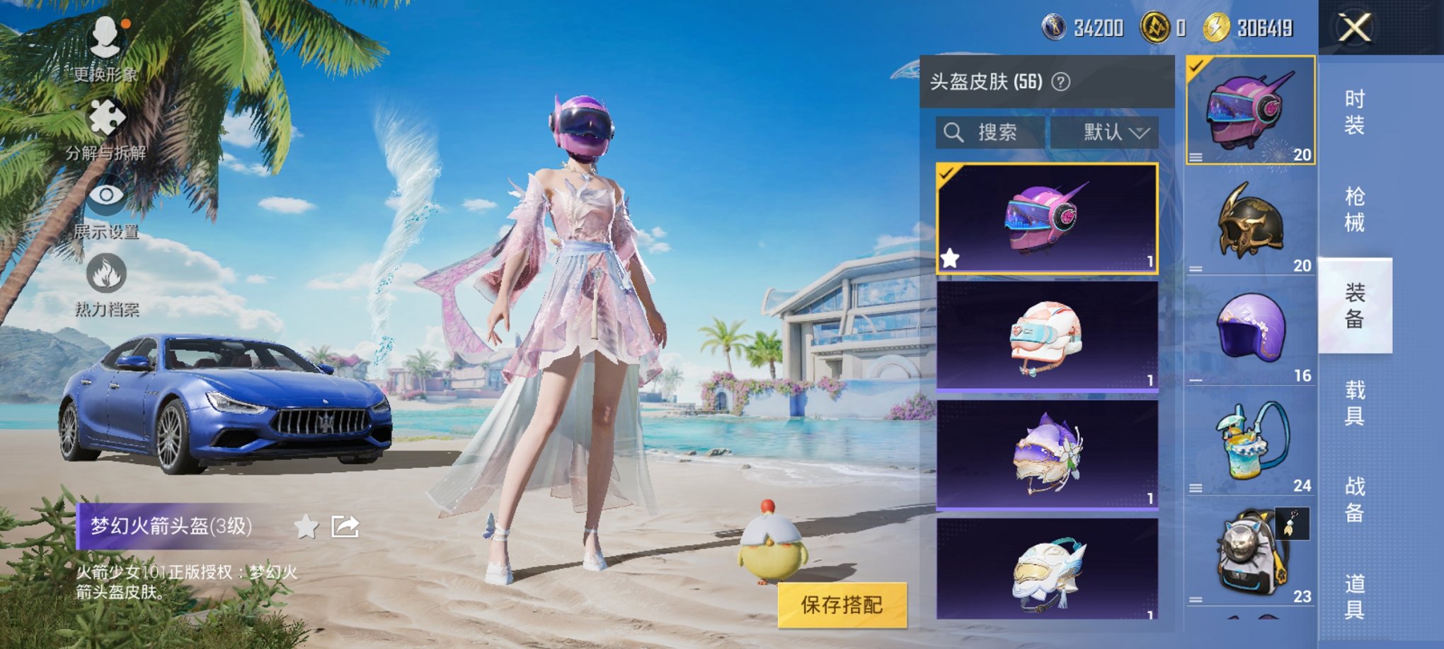 HPCMW3327126和平精英账号详情图12 HPCMW3327126和平精英账号详情图12