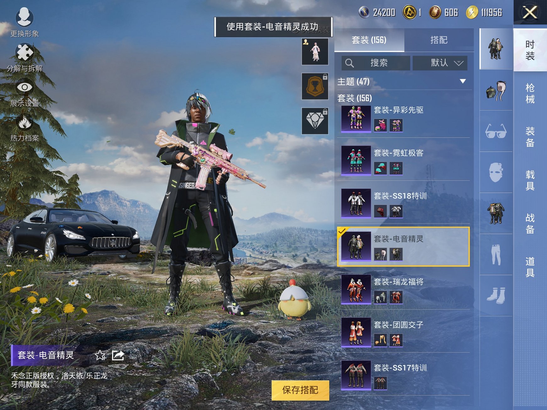 HPCMW3327109和平精英账号详情图13