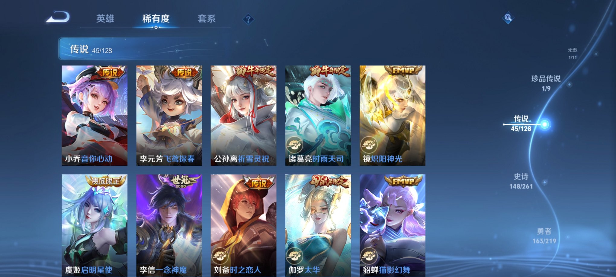 WZCMW3360739王者荣耀账号详情图28