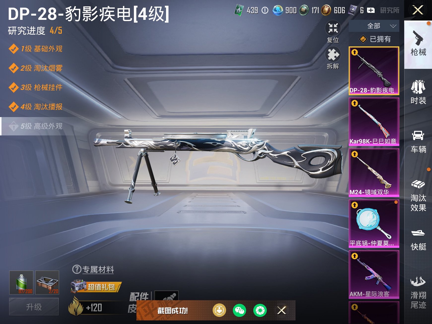 HPCMW3327109和平精英账号详情图14