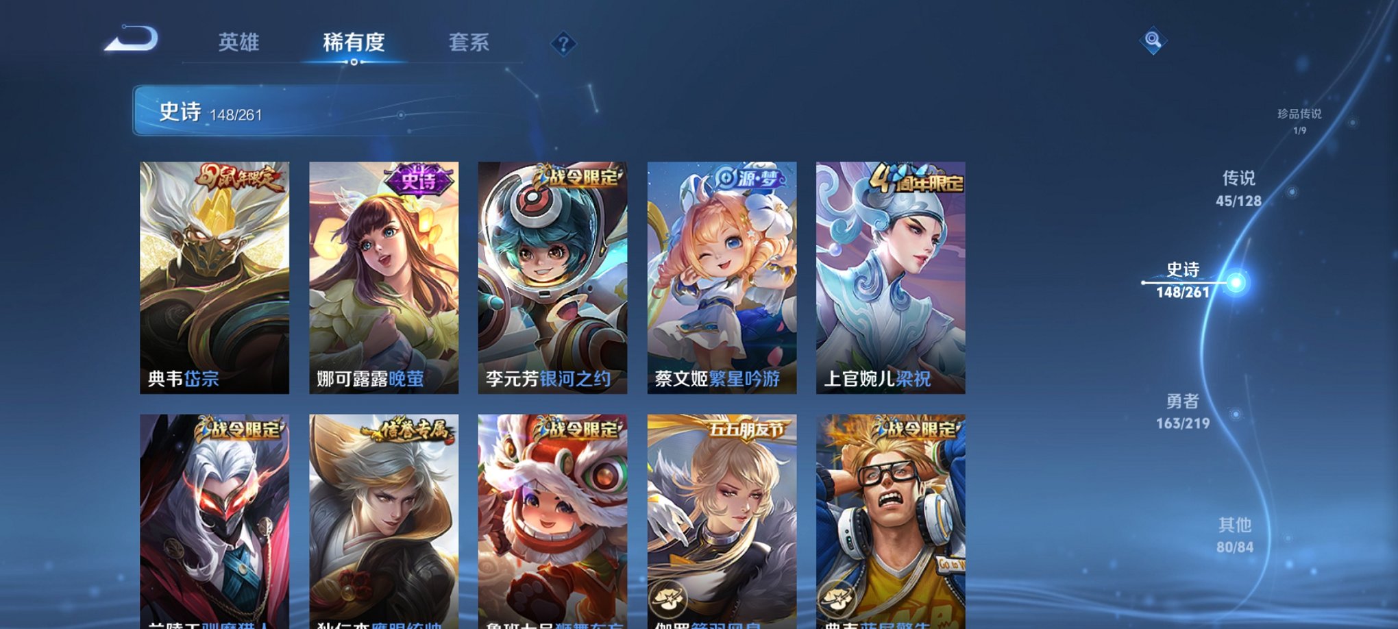 WZCMW3360739王者荣耀账号详情图29