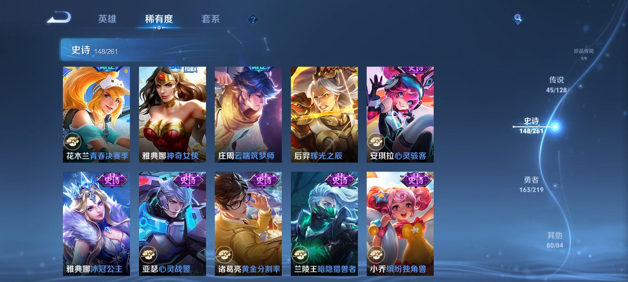 WZCMW3360739王者荣耀账号详情图30