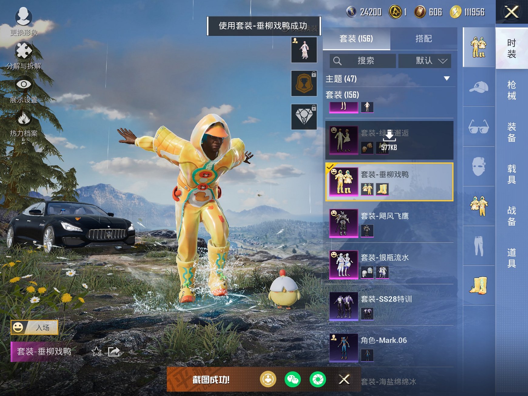 HPCMW3327109和平精英账号详情图17