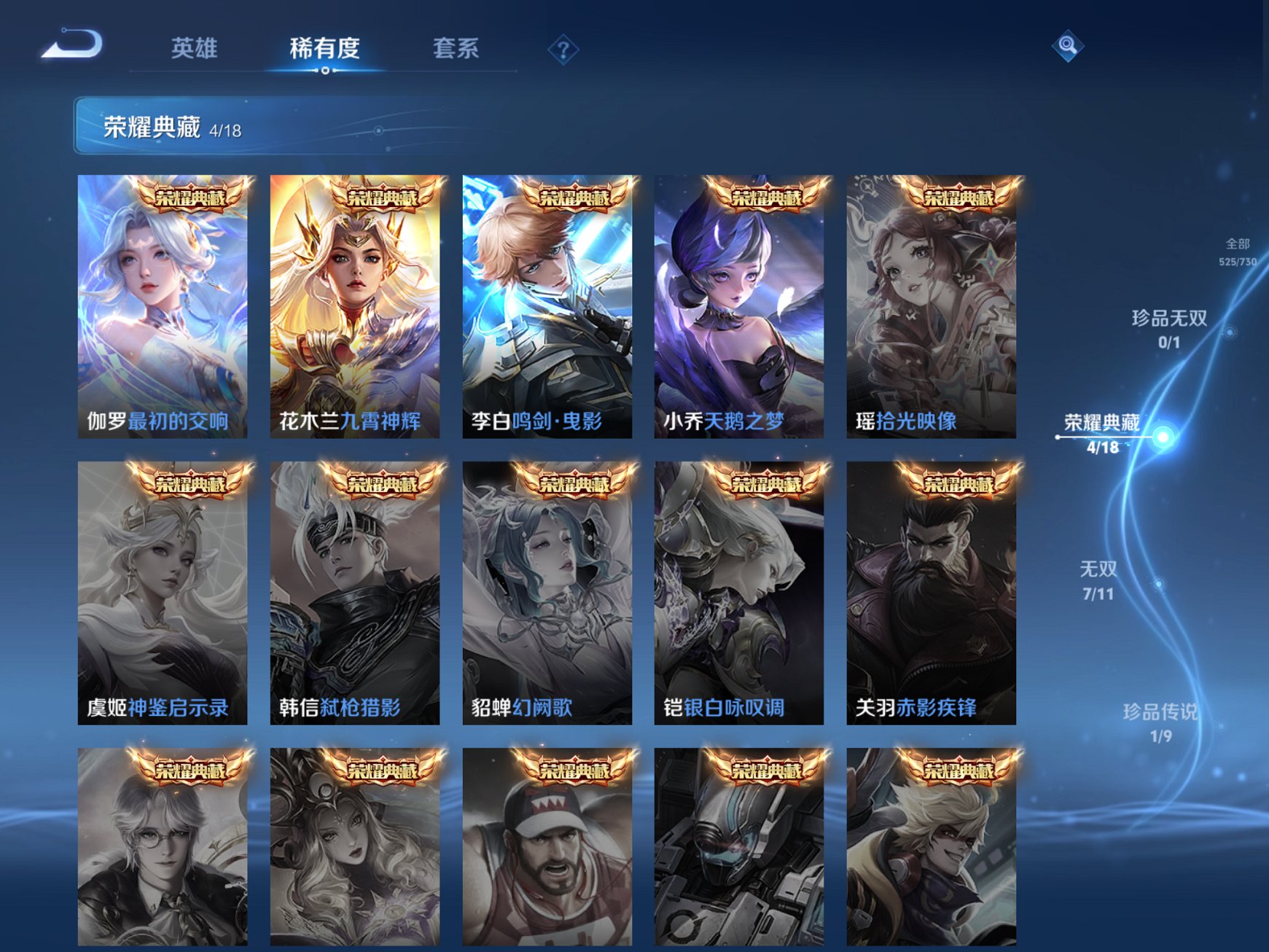 WZCMW3274503王者荣耀账号详情图4