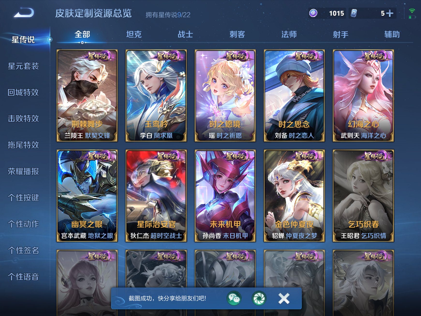 WZCMW3274503王者荣耀账号详情图6