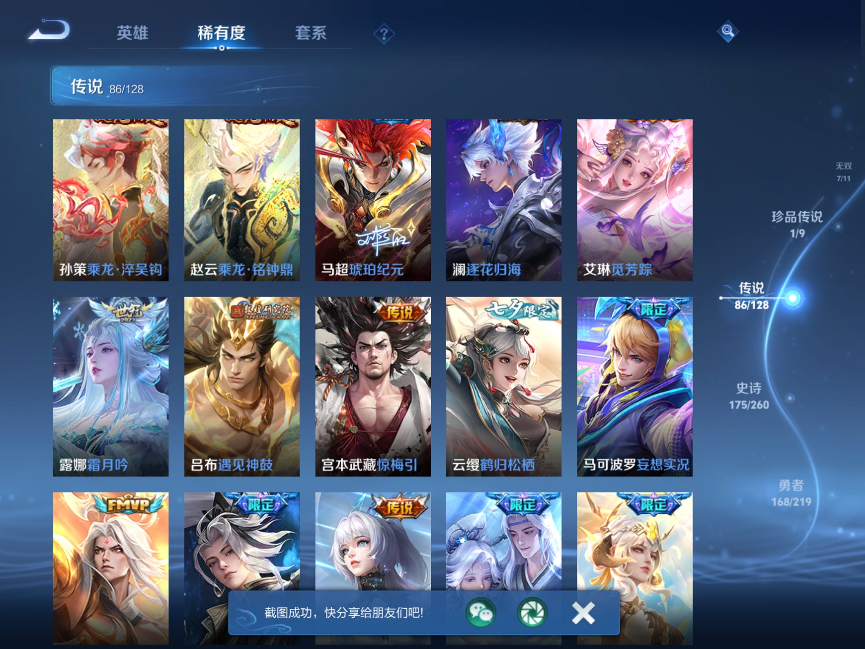 WZCMW3274503王者荣耀账号详情图10