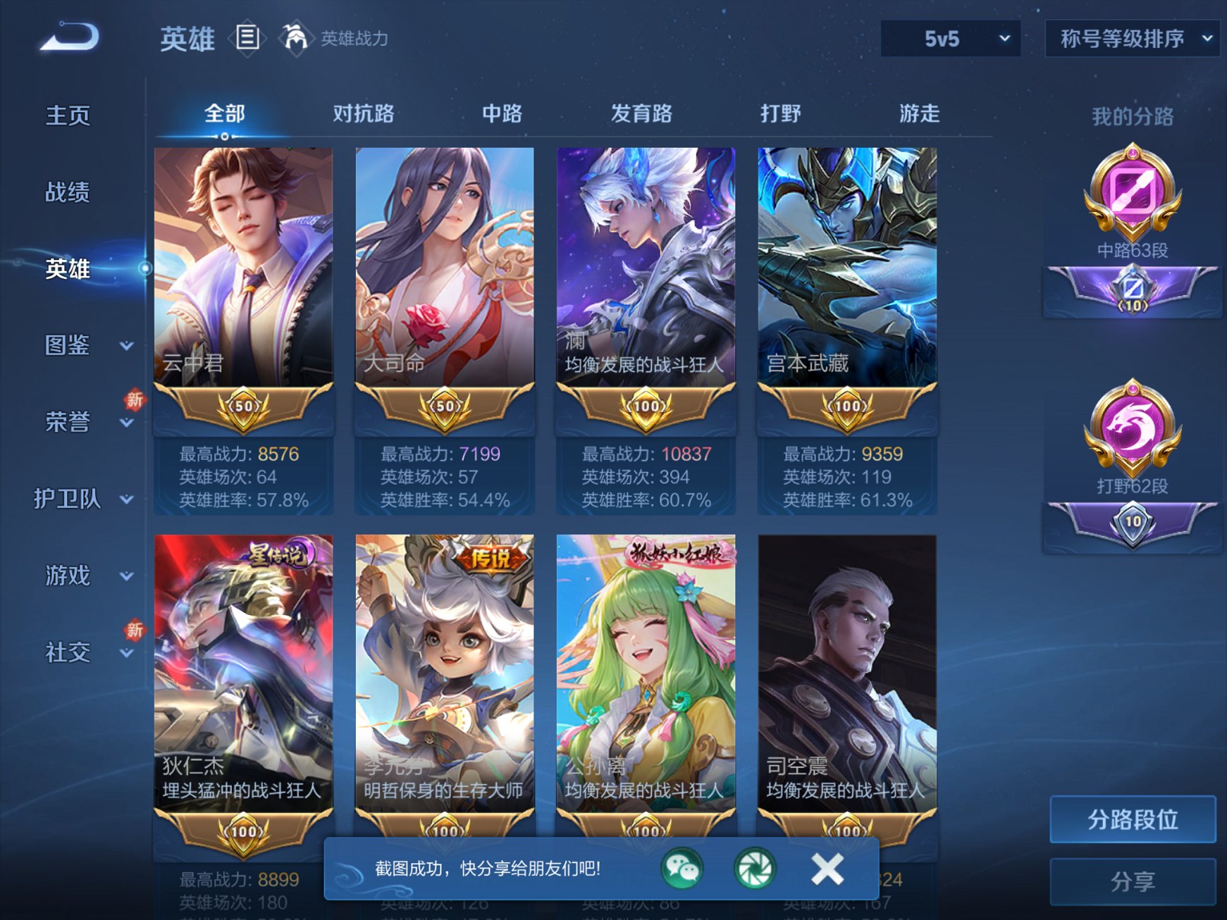 WZCMW3274503王者荣耀账号详情图11